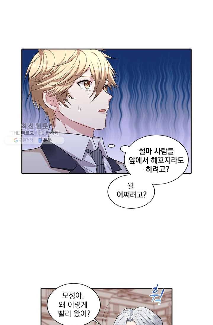 사랑도 변호해주시나요 3화 10