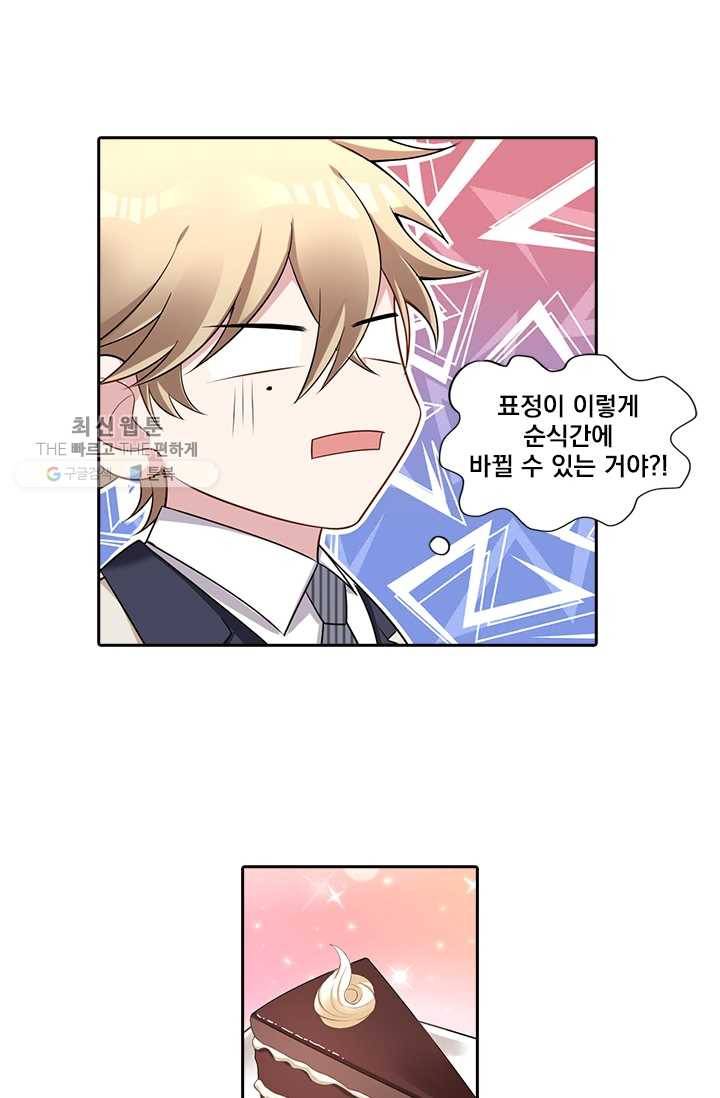 사랑도 변호해주시나요 3화 12