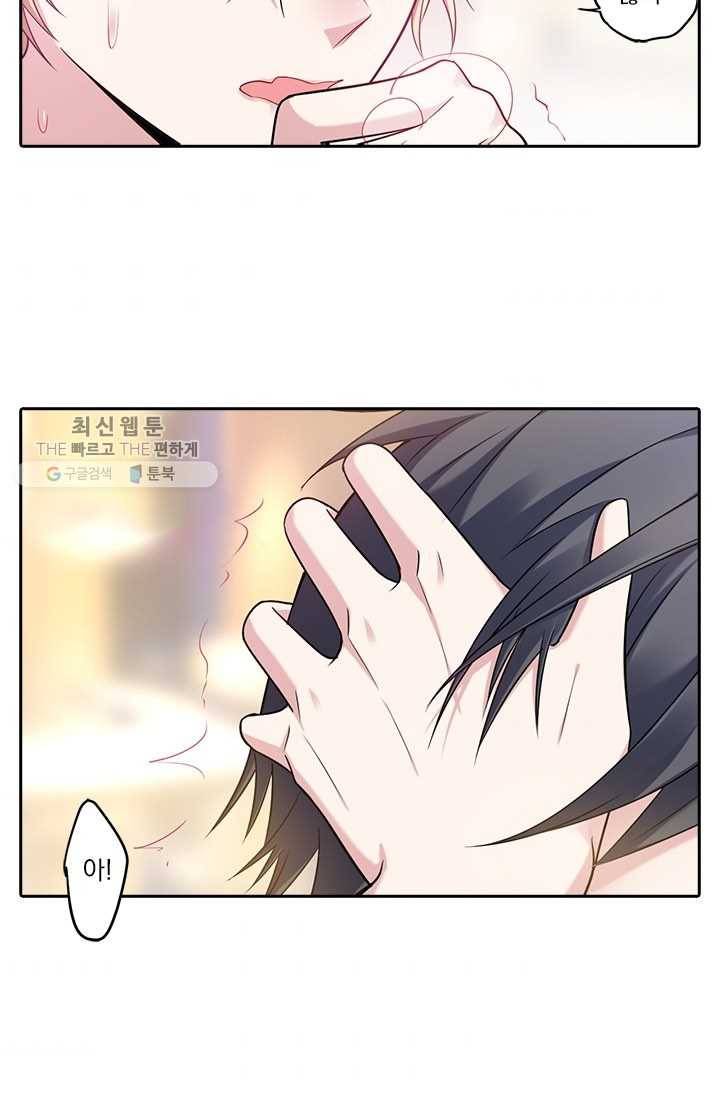 사랑도 변호해주시나요 13화 3