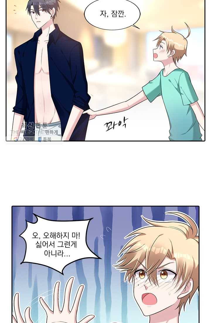사랑도 변호해주시나요 13화 6