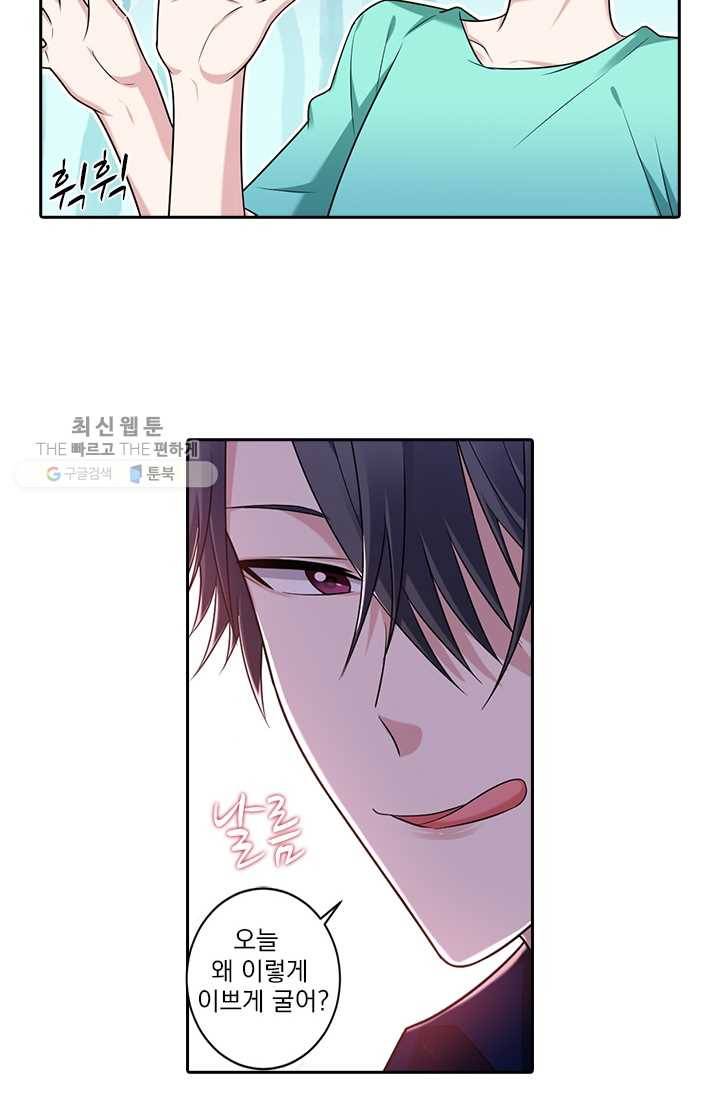 사랑도 변호해주시나요 13화 7