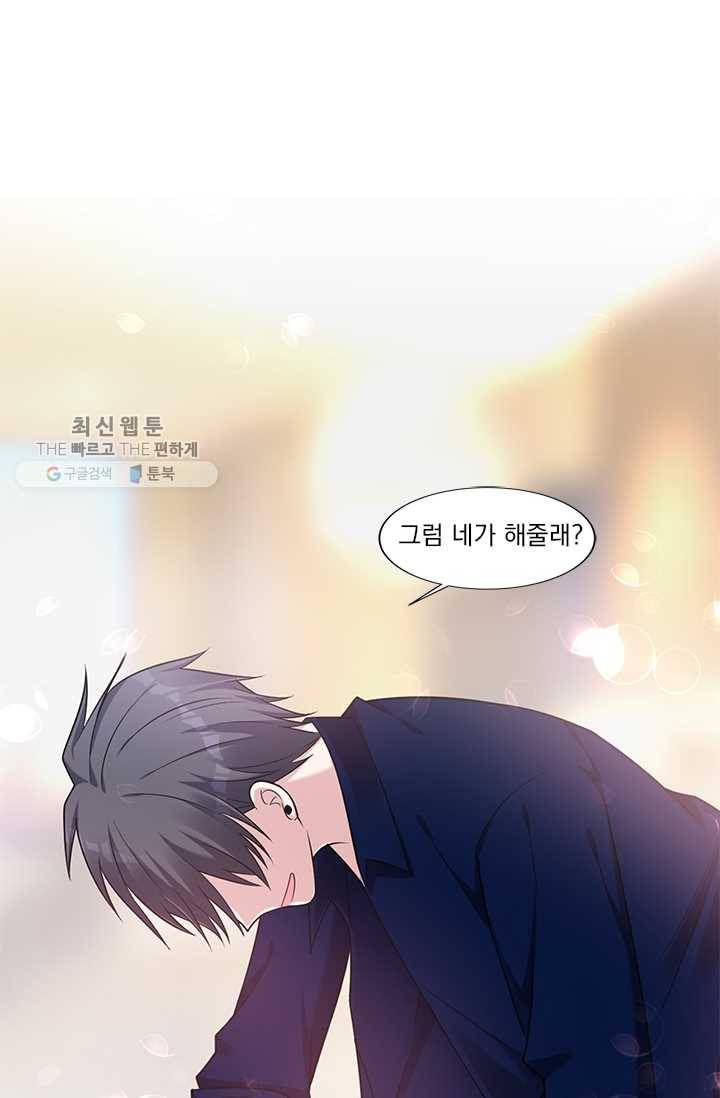 사랑도 변호해주시나요 13화 8