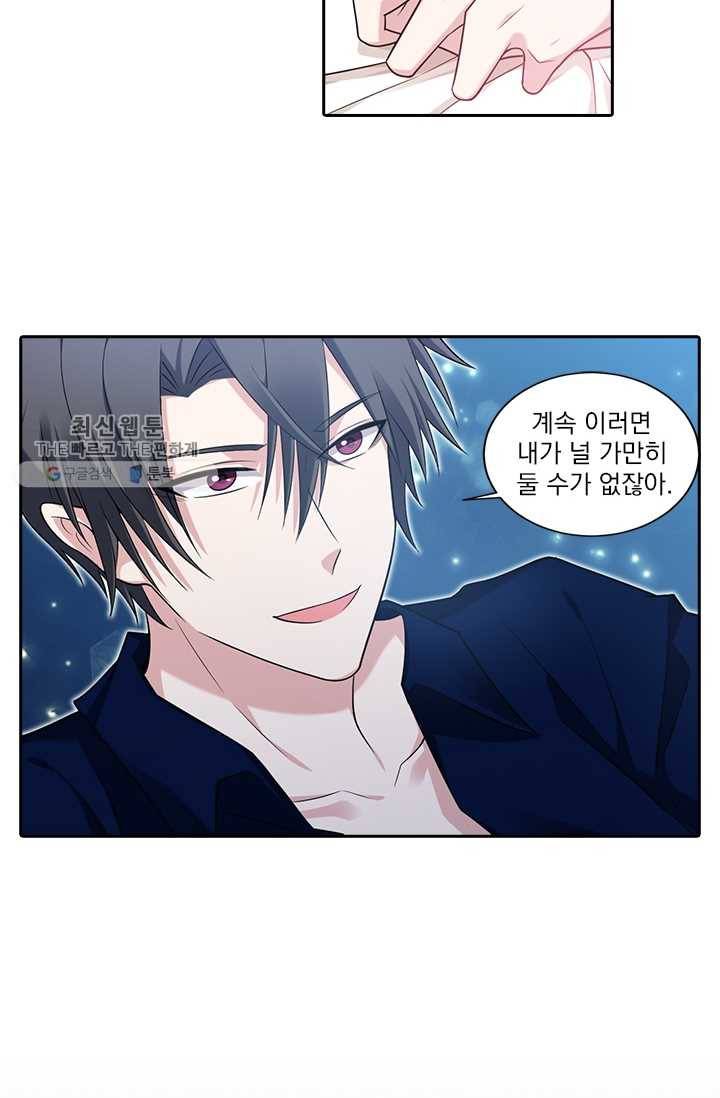 사랑도 변호해주시나요 13화 12