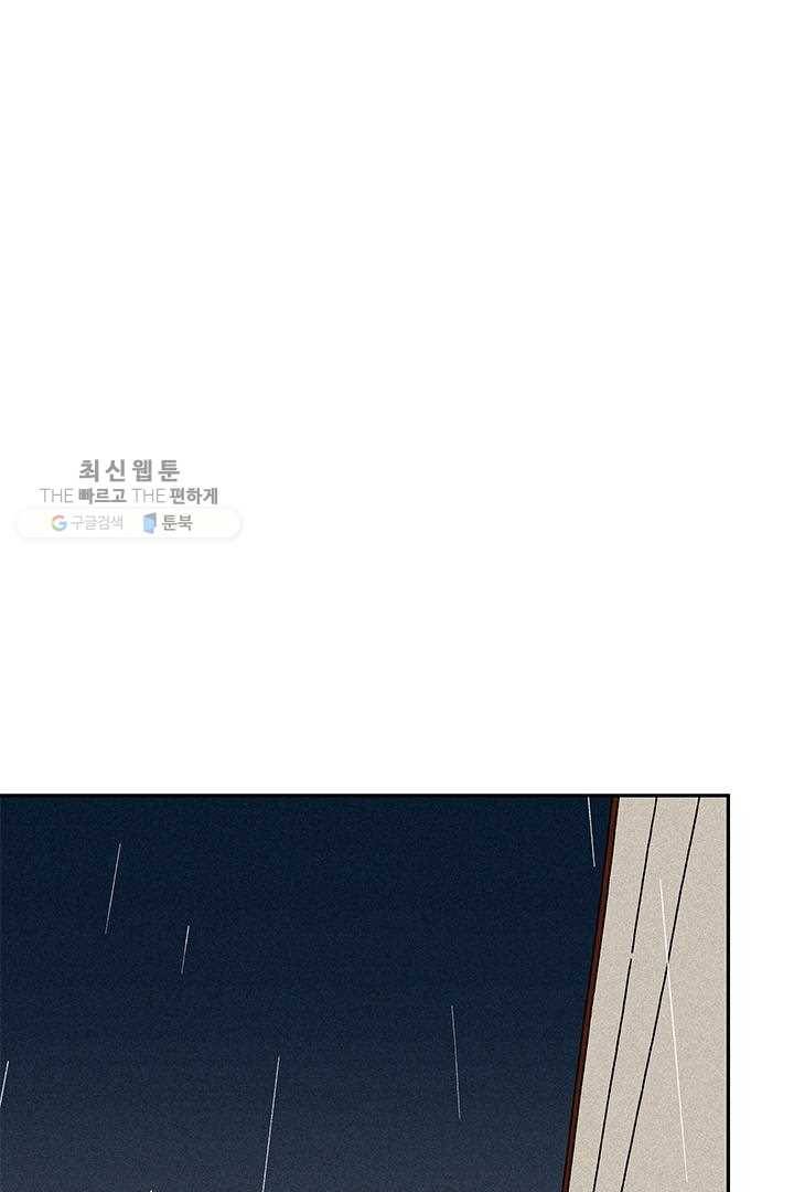 밀과 보리가 자란다 34화 1
