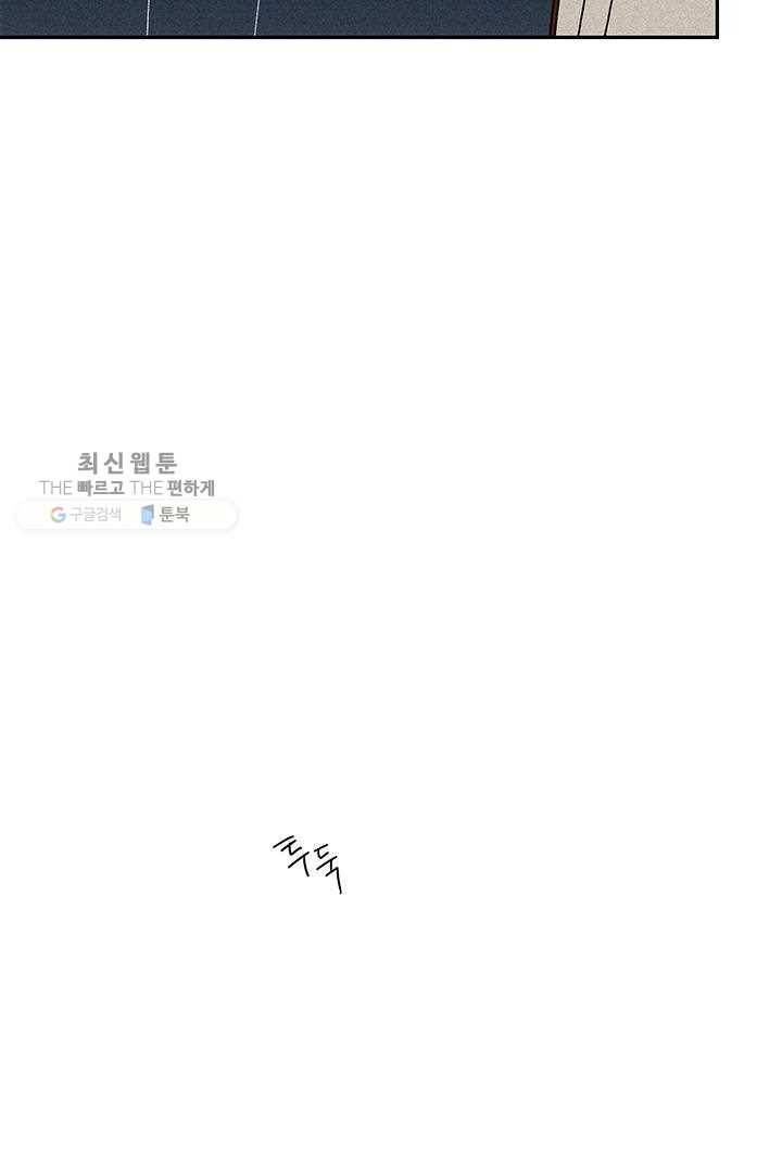 밀과 보리가 자란다 34화 2
