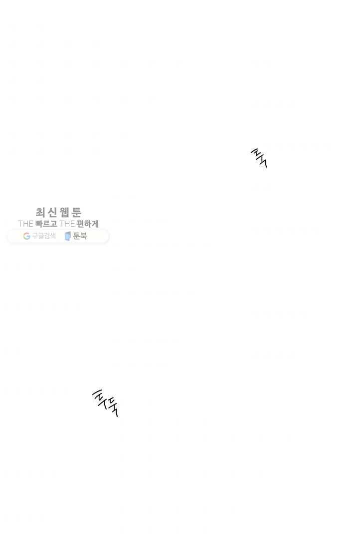 밀과 보리가 자란다 34화 3