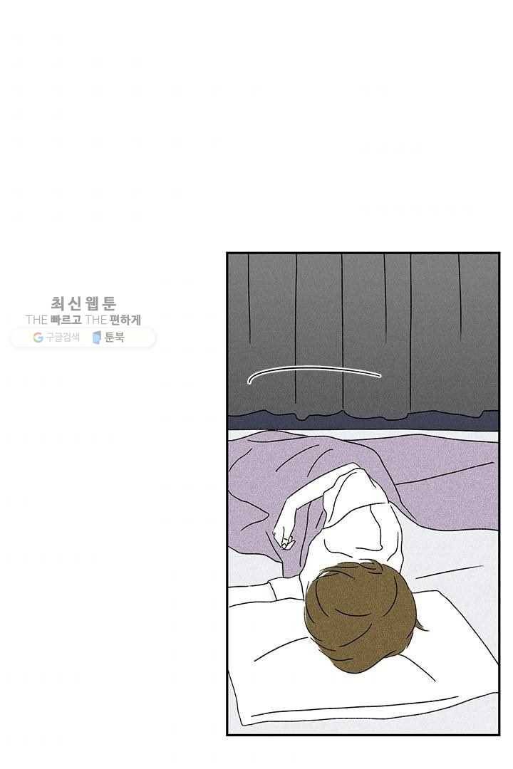 밀과 보리가 자란다 34화 4
