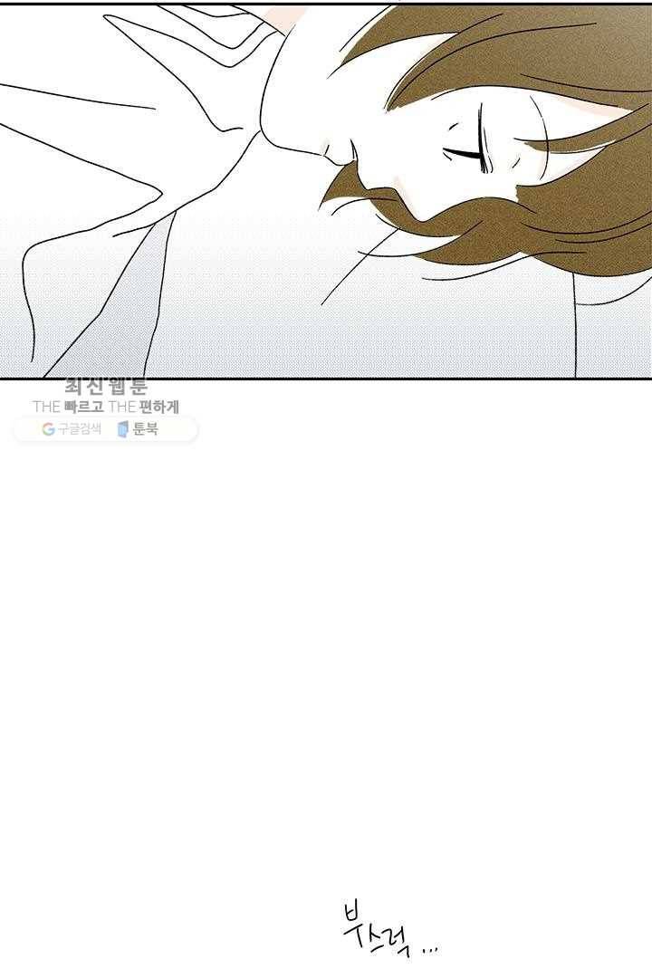 밀과 보리가 자란다 34화 6