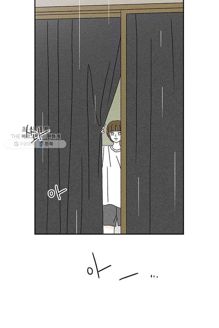 밀과 보리가 자란다 34화 10