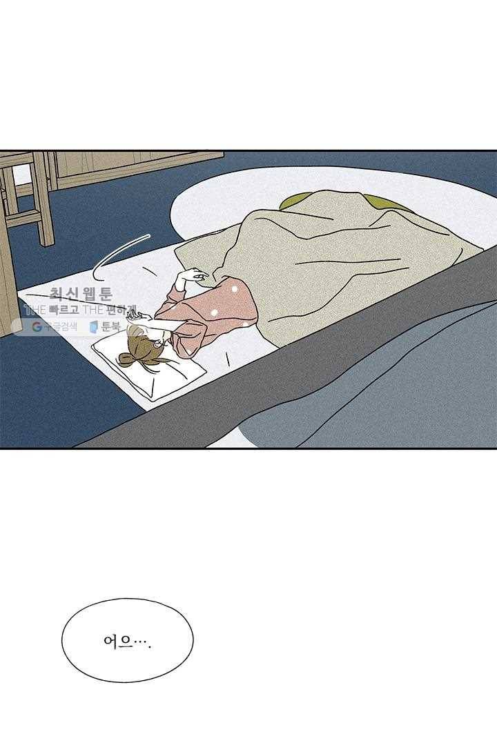밀과 보리가 자란다 34화 13