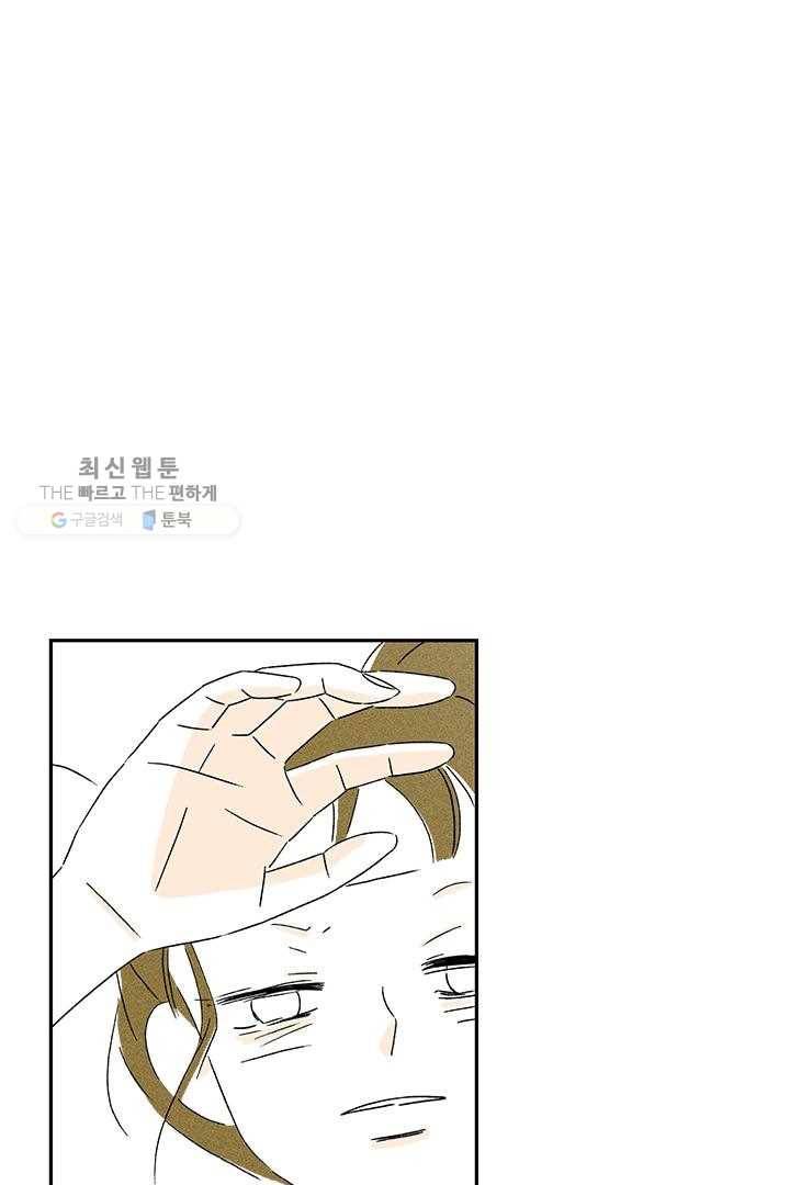밀과 보리가 자란다 34화 14