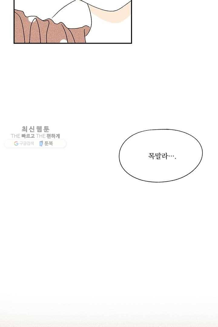 밀과 보리가 자란다 34화 15
