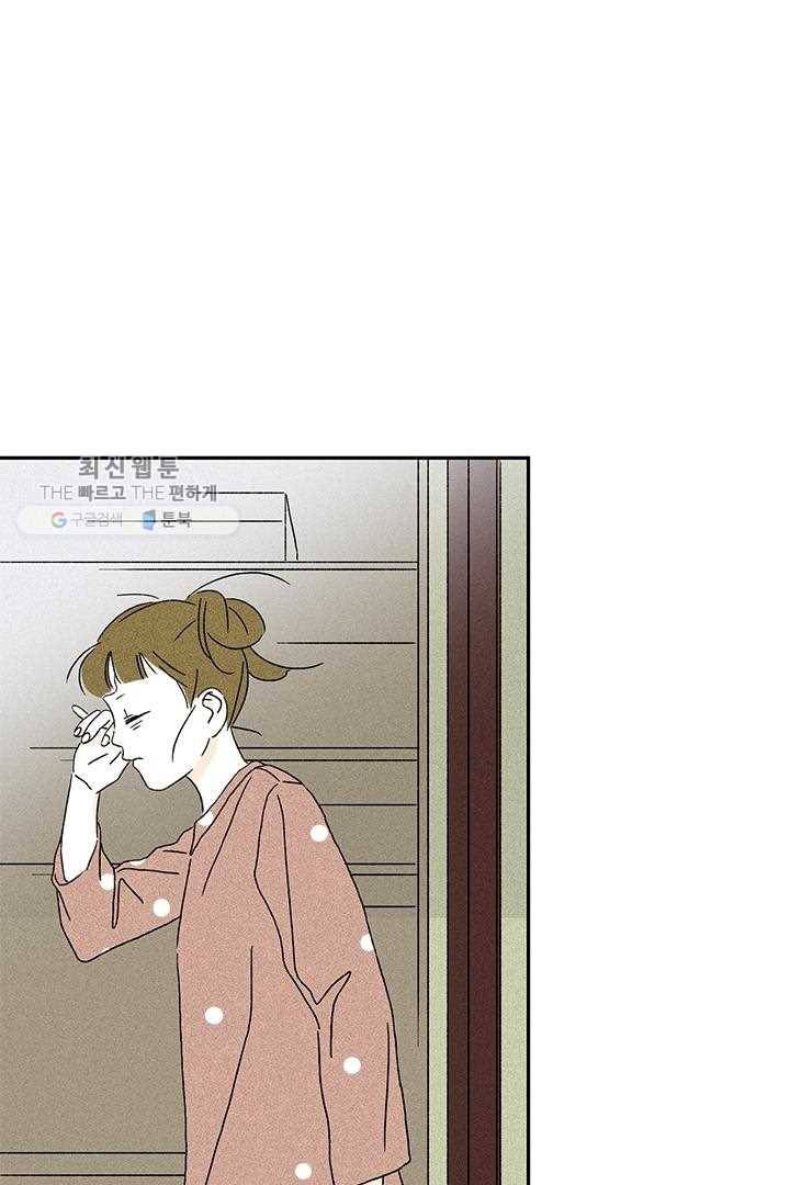 밀과 보리가 자란다 34화 17