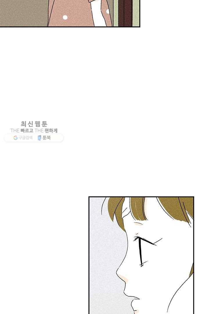 밀과 보리가 자란다 34화 18