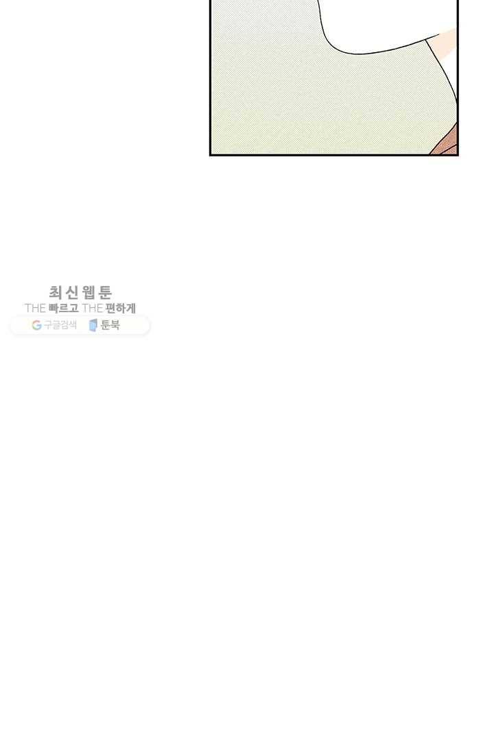 밀과 보리가 자란다 34화 19