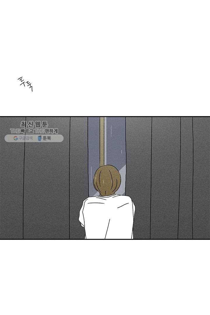밀과 보리가 자란다 34화 20