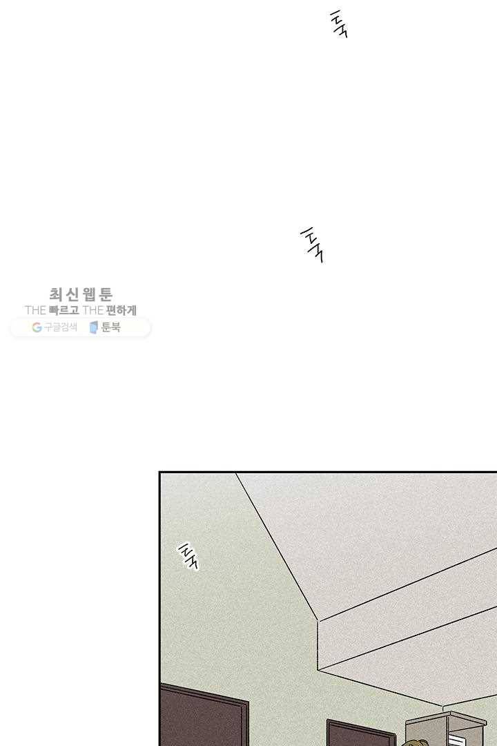 밀과 보리가 자란다 34화 21