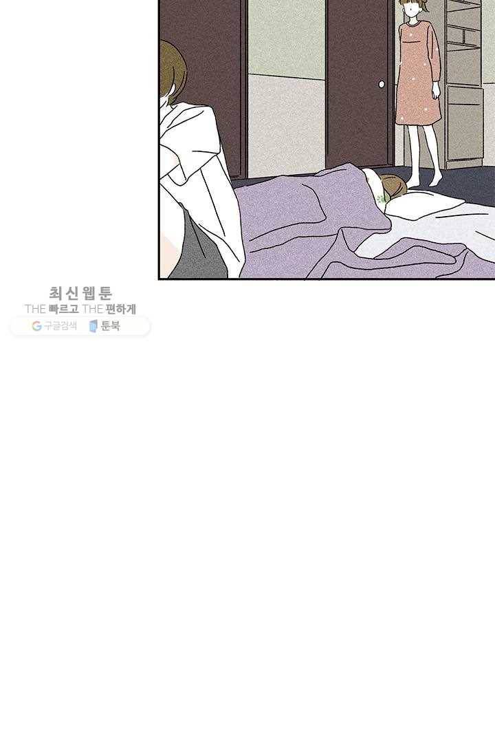 밀과 보리가 자란다 34화 22