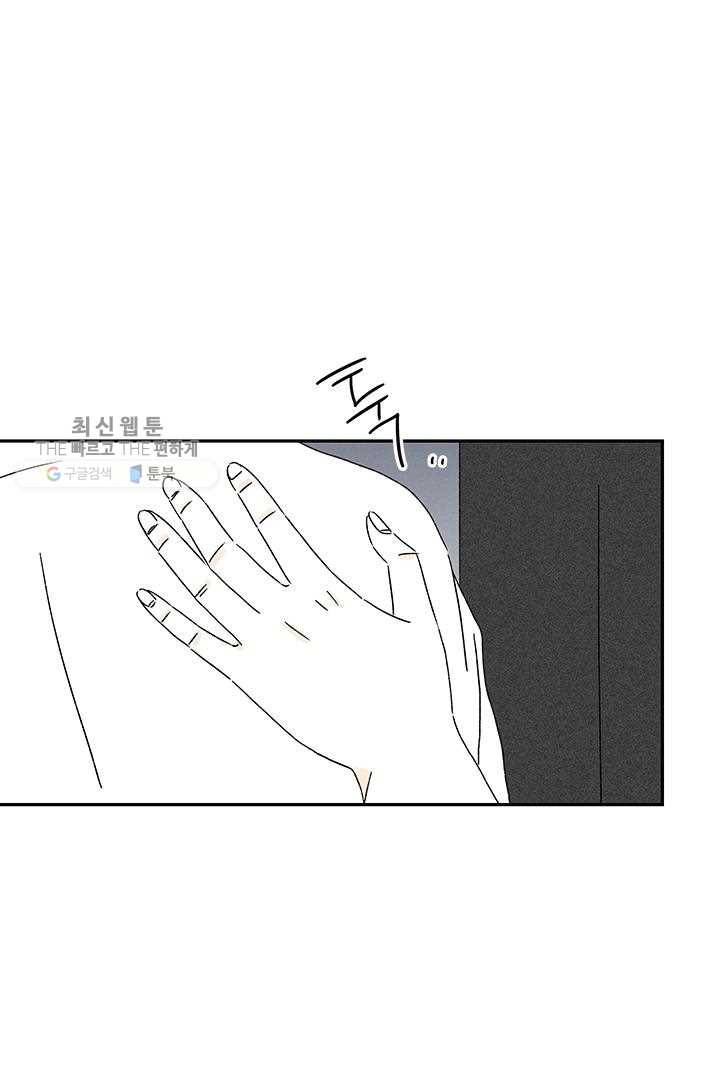 밀과 보리가 자란다 34화 23