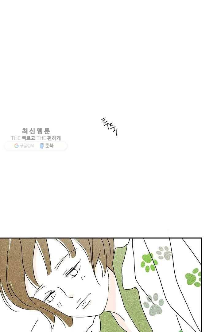 밀과 보리가 자란다 34화 25