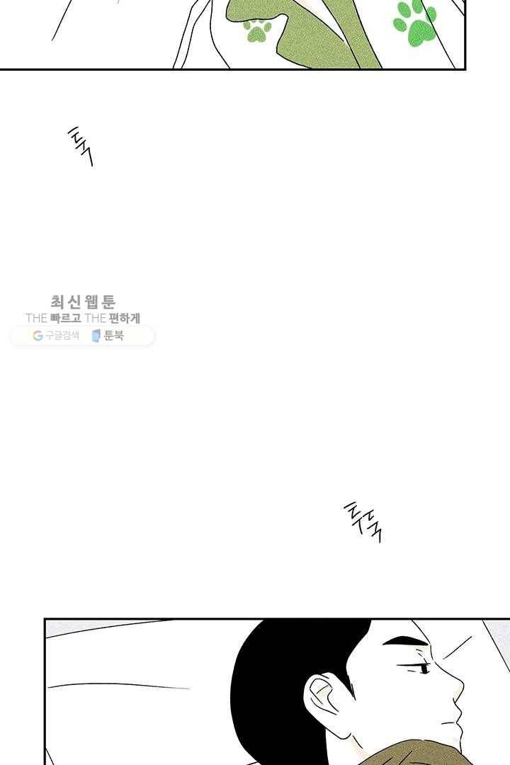 밀과 보리가 자란다 34화 26