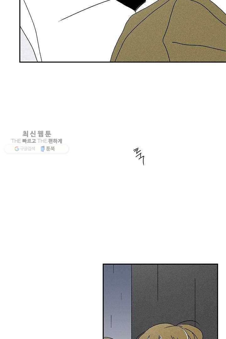 밀과 보리가 자란다 34화 27