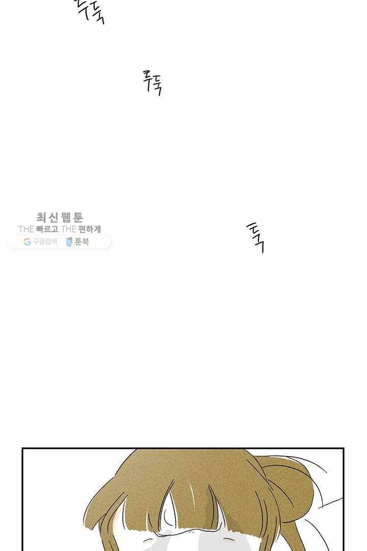 밀과 보리가 자란다 34화 32