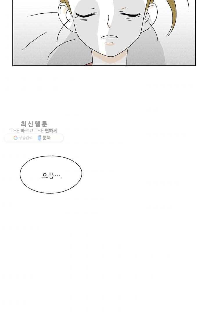 밀과 보리가 자란다 34화 33