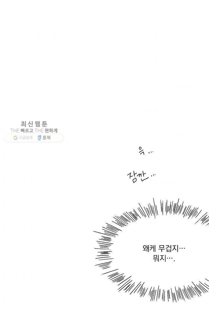 밀과 보리가 자란다 34화 34