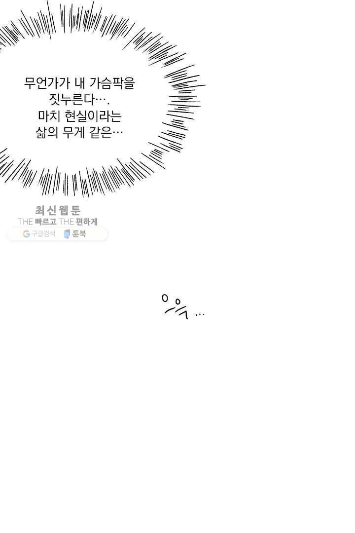 밀과 보리가 자란다 34화 36