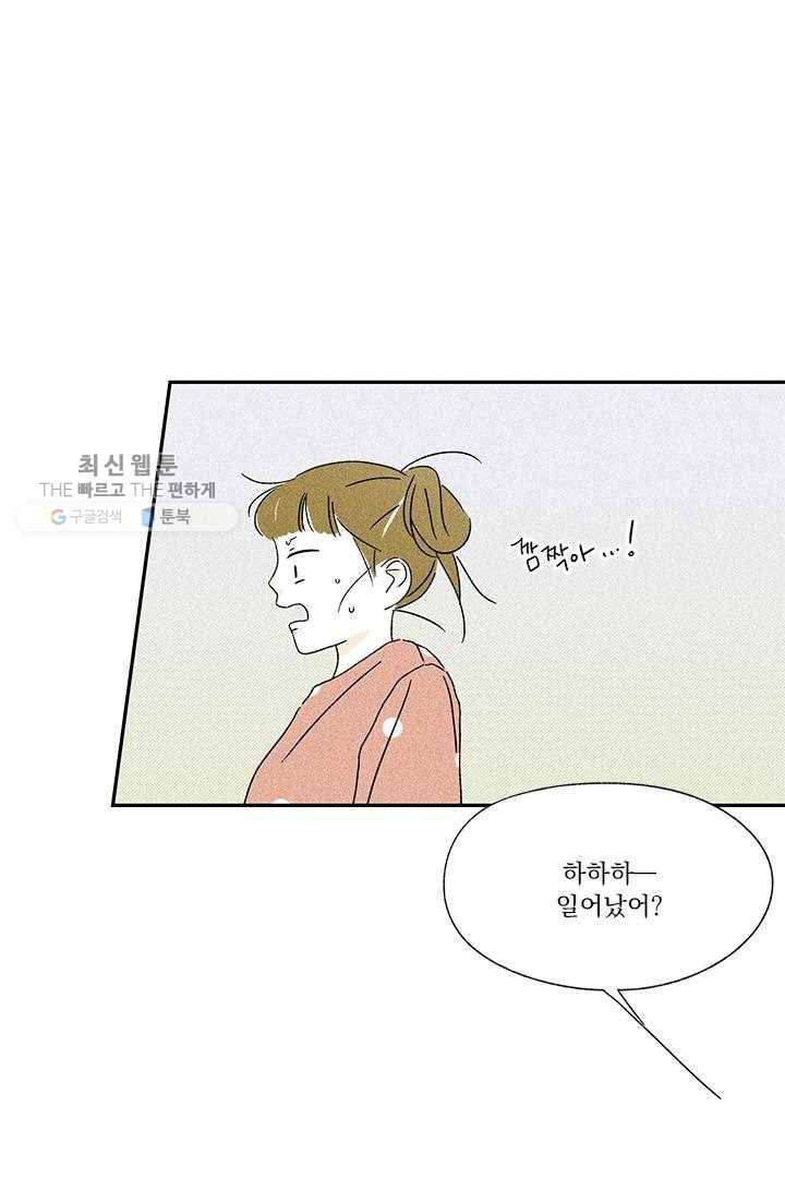 밀과 보리가 자란다 34화 42