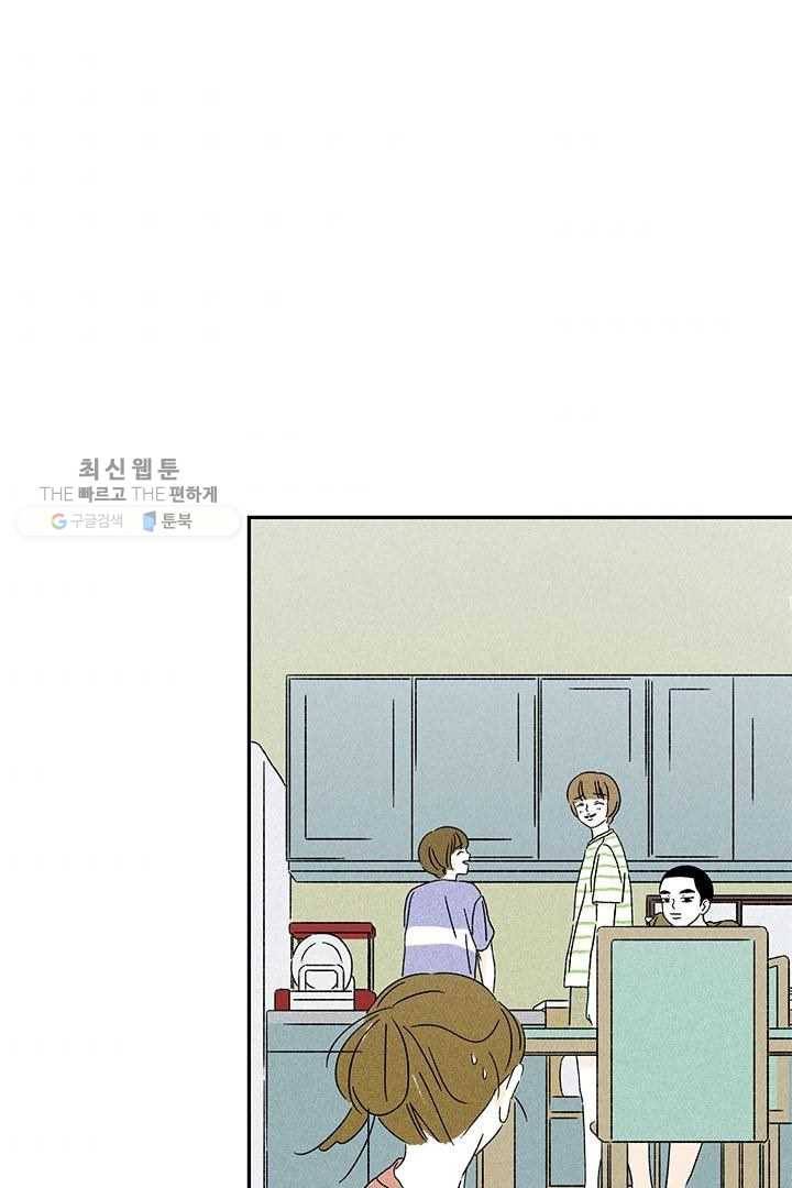 밀과 보리가 자란다 34화 43