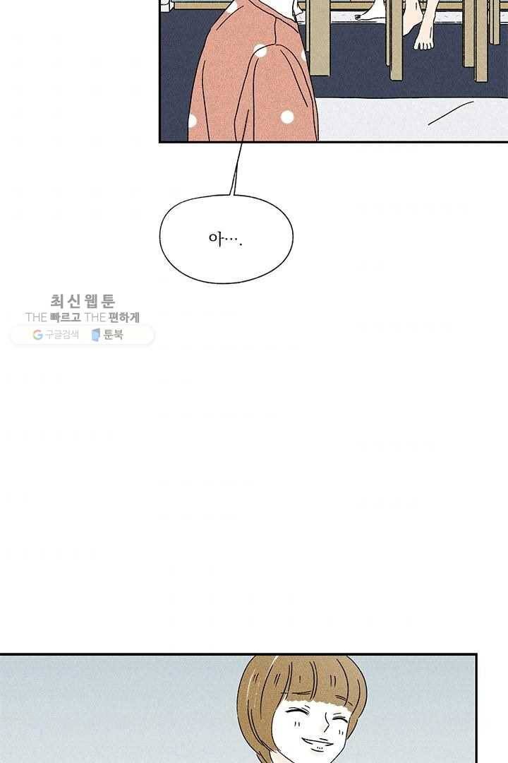 밀과 보리가 자란다 34화 44