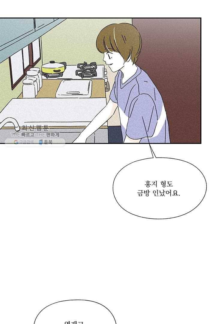 밀과 보리가 자란다 34화 47