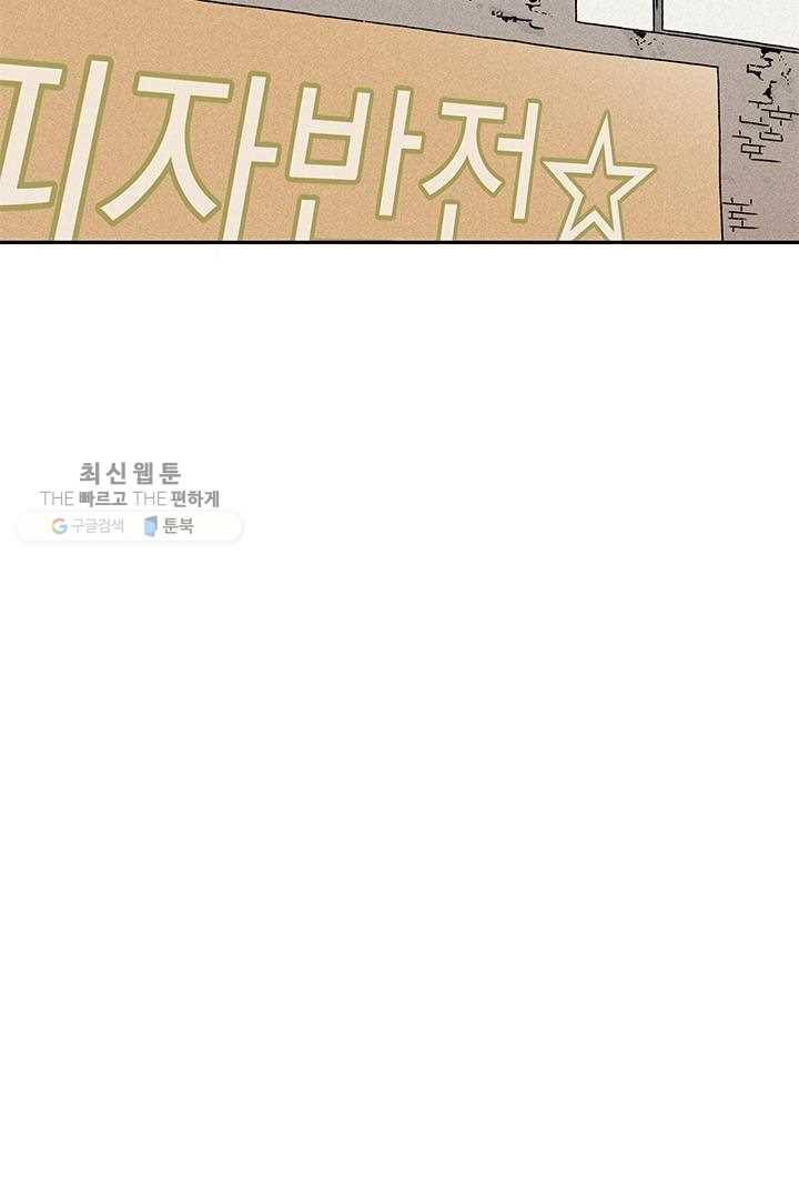 밀과 보리가 자란다 41화 2
