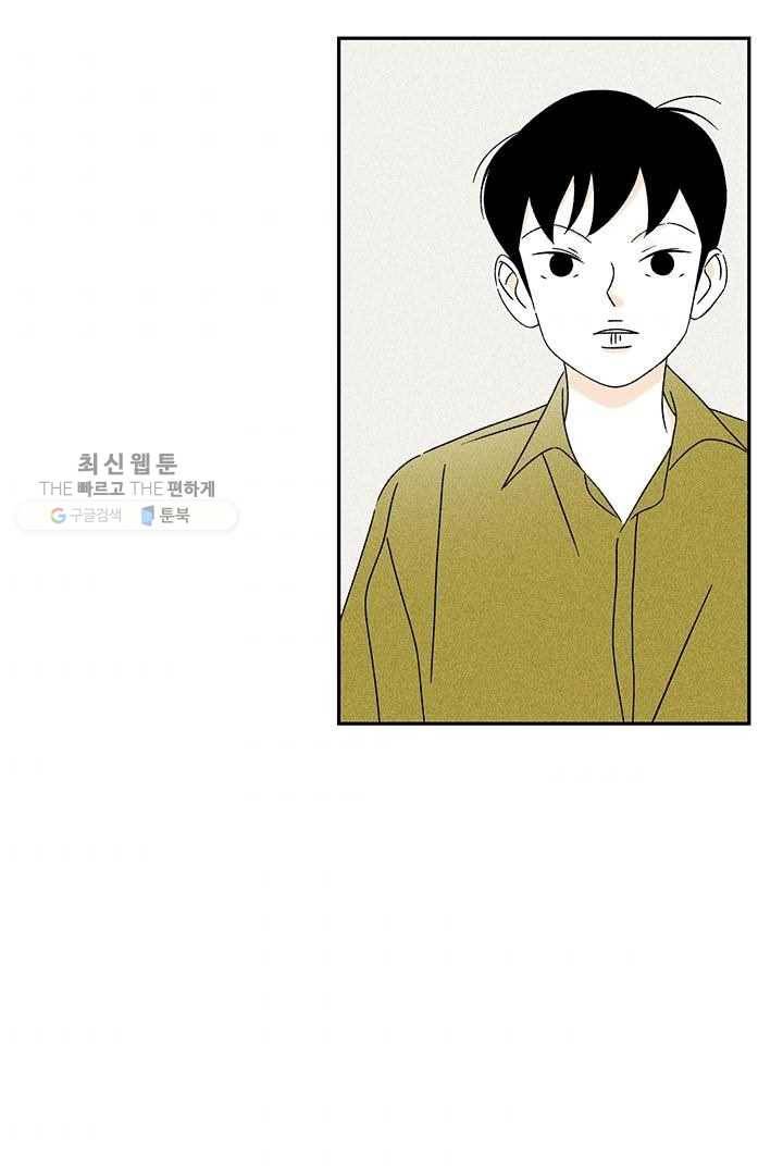 밀과 보리가 자란다 41화 3