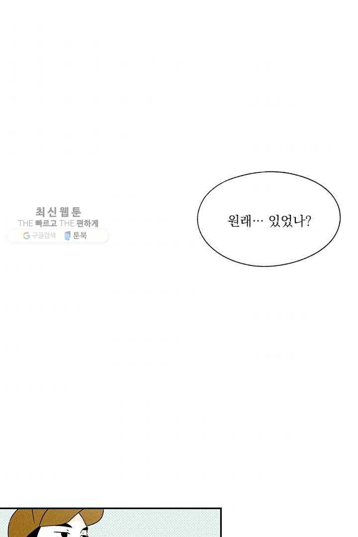 밀과 보리가 자란다 41화 4