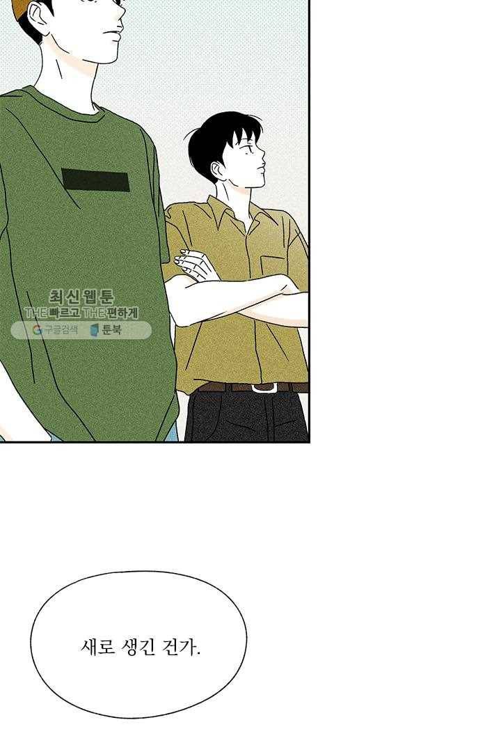밀과 보리가 자란다 41화 5