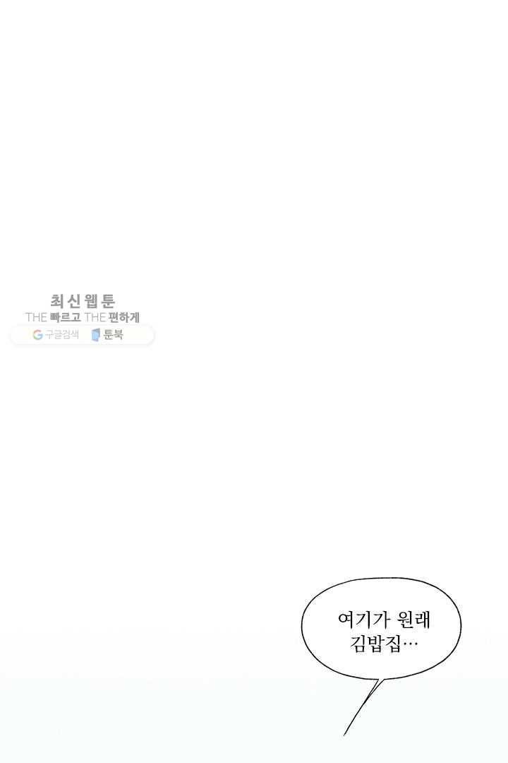 밀과 보리가 자란다 41화 6