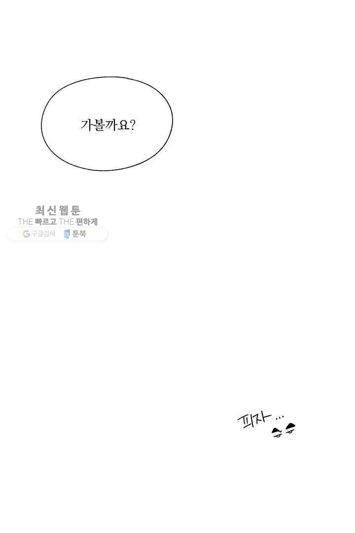 밀과 보리가 자란다 41화 13