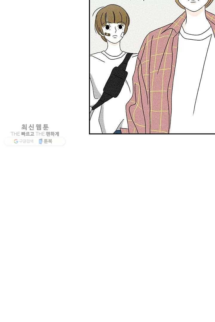 밀과 보리가 자란다 41화 16
