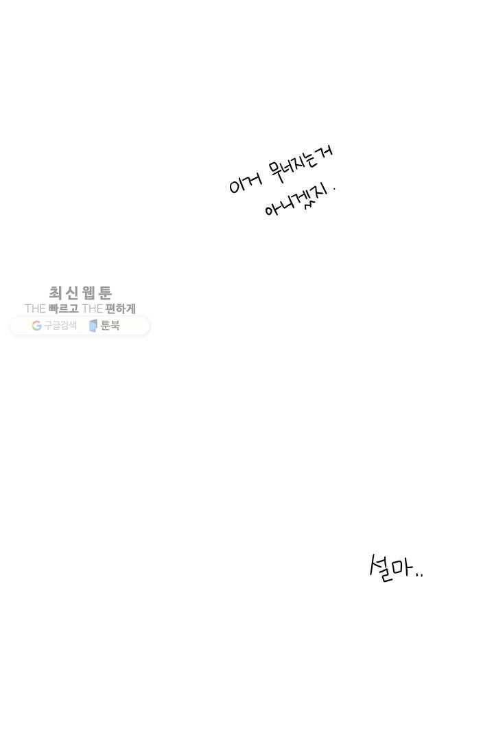 밀과 보리가 자란다 41화 20