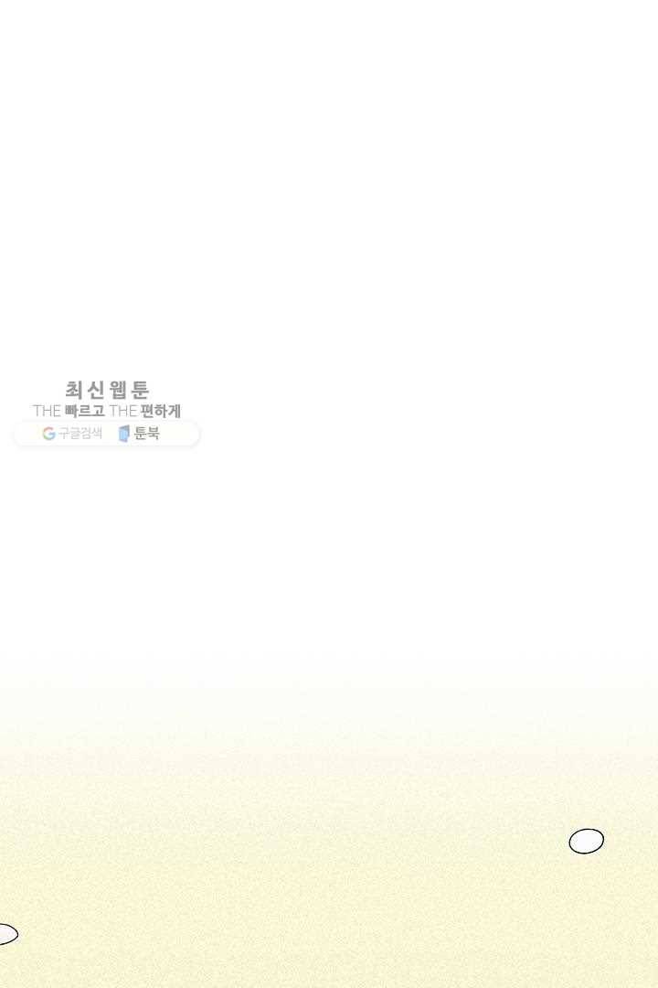 밀과 보리가 자란다 41화 21