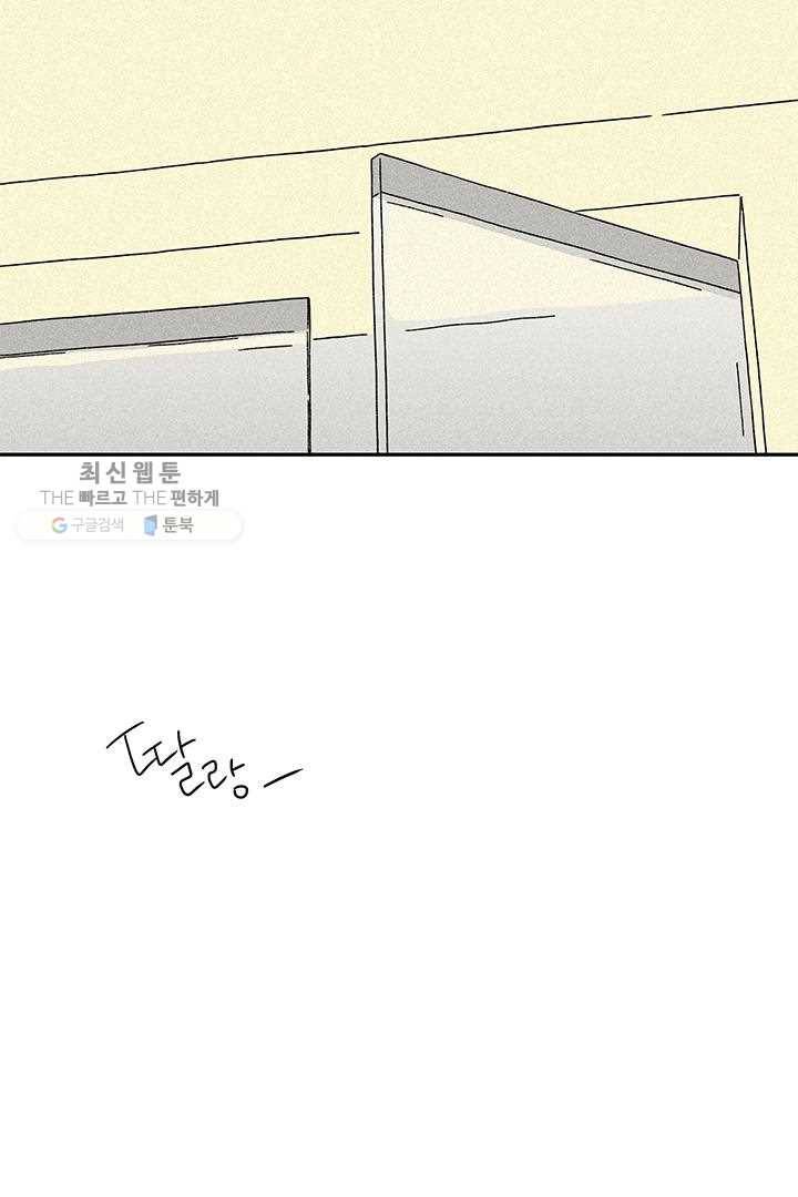 밀과 보리가 자란다 41화 22