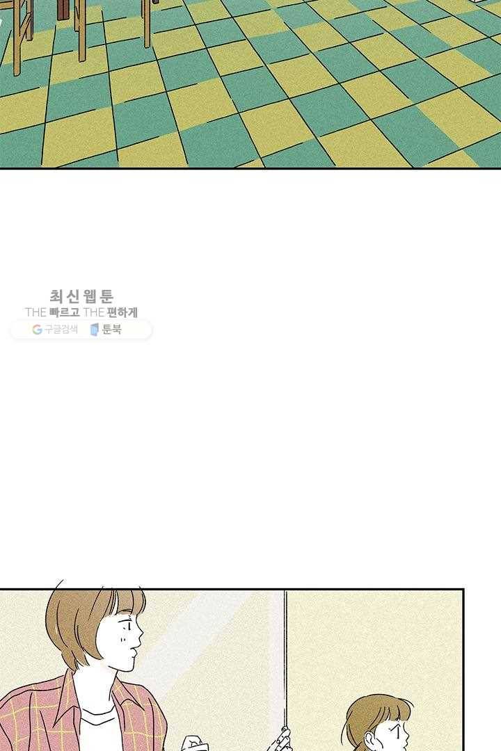 밀과 보리가 자란다 41화 24