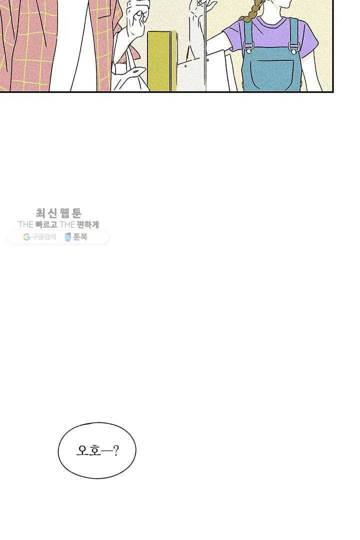 밀과 보리가 자란다 41화 25