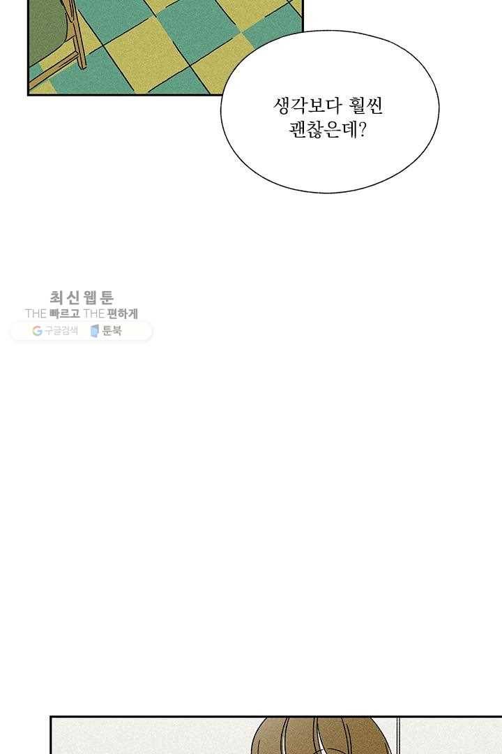 밀과 보리가 자란다 41화 27