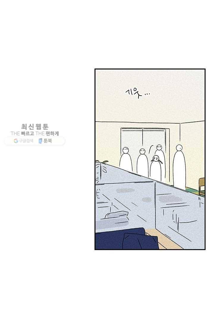 밀과 보리가 자란다 41화 29