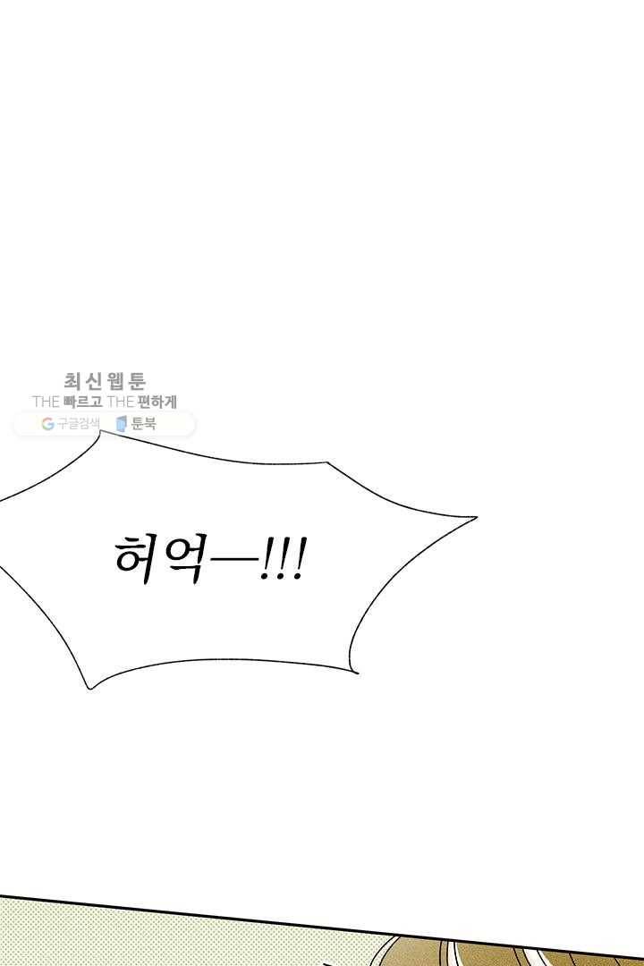 밀과 보리가 자란다 41화 30