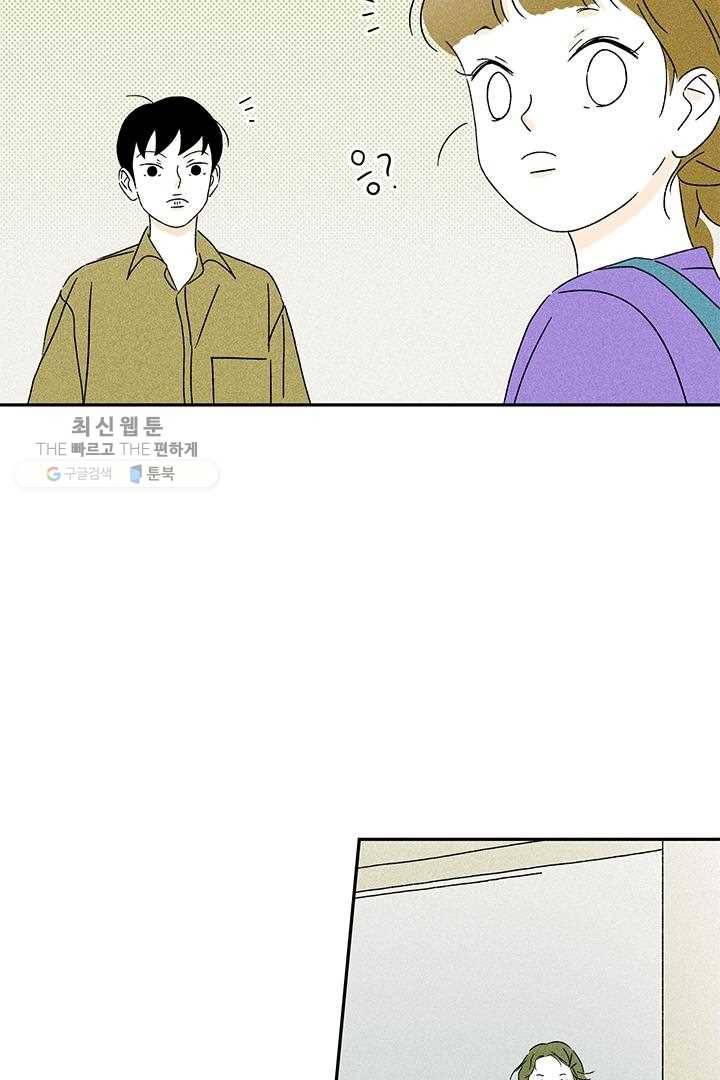 밀과 보리가 자란다 41화 31
